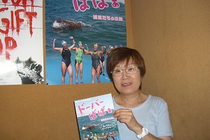 映画「 ドーバーばばぁ 」のチラシを持つ中島久枝氏の写真