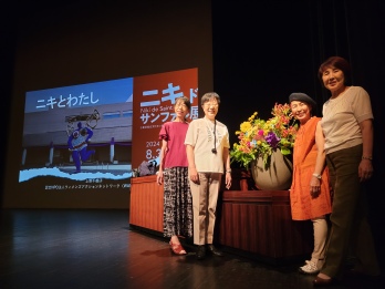 上野千鶴子さんら3名の女性と萩原なつ子の記念写真