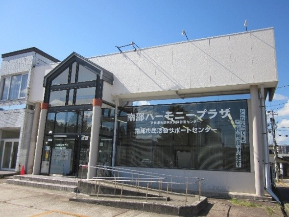 秋田県南部男女共同参画センターの外観