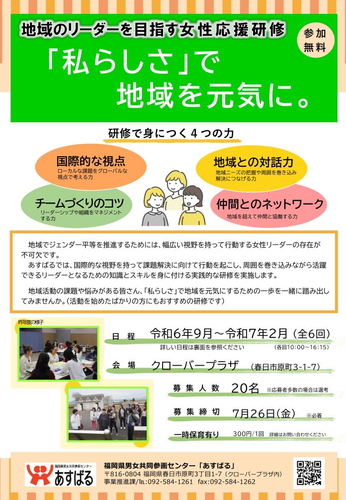 ちらしの表面