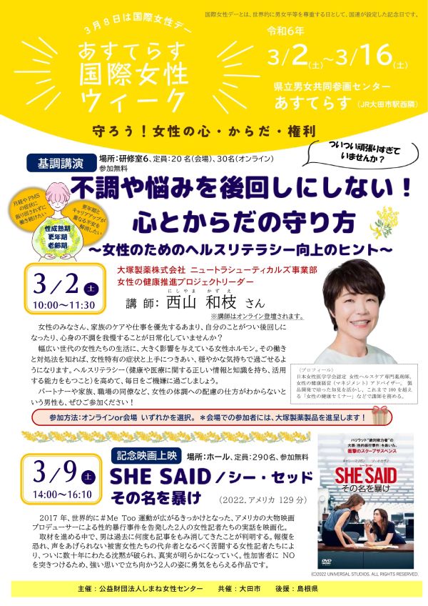 ちらし表面