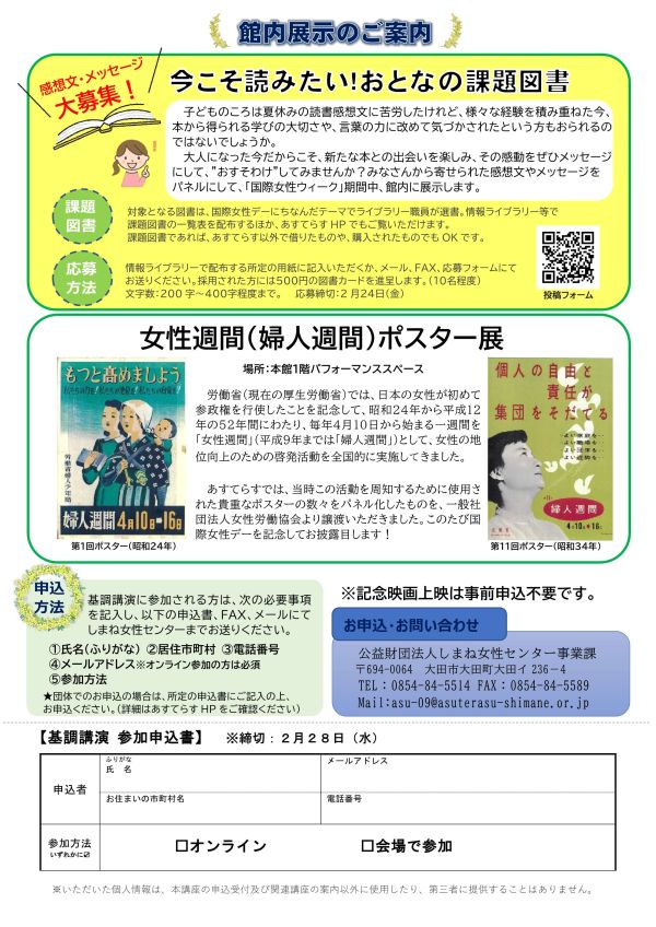 ちらし裏面