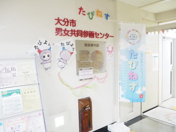 大分市男女共同参画センターの外観