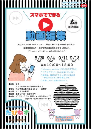 チラシ画像