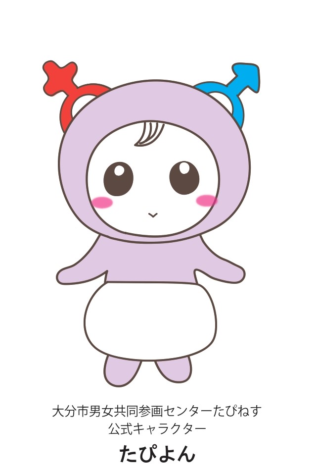 たぴよん