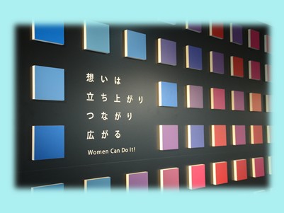仙台市男女共同参画推進センターのバナー