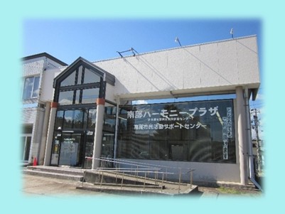 秋田県南部男女共同参画センターの外観
