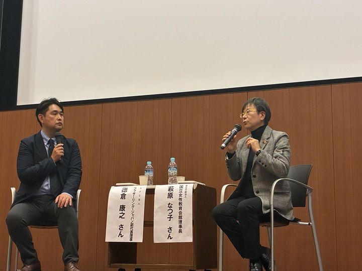 萩原なつ子と徳倉康之氏による対談の様子