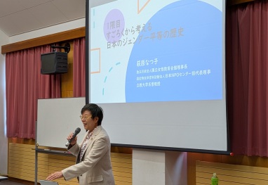 講演する萩原なつ子の写真