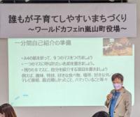 萩原なつ子がワールドカフェで講師を行う様子
