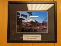 森山眞弓氏が撮影した富士山の写真