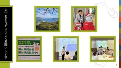 活動のダイジェスト写真
