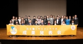 ジェンダーギャップ解消フォーラムの記念写真