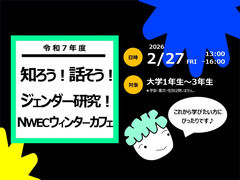 ウィンターカフェページリンク