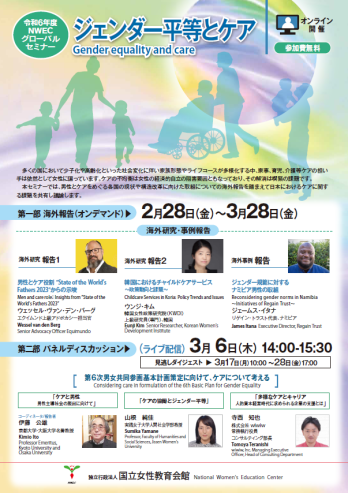 Front page of FY2024 NWEC Global Seminar