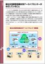[1]国立女性教育会館女性アーカイブセンターがめざしていることパネル画像