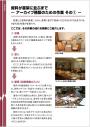 パネル画像
