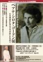 ベアテ・シロタ・ゴードン展チラシ画像