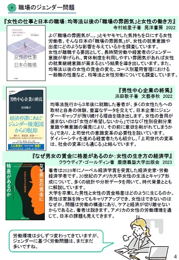 本、あり〼vol.38 ４ページ目