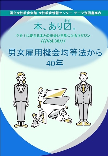 本、あり〼vol.38の表紙画像