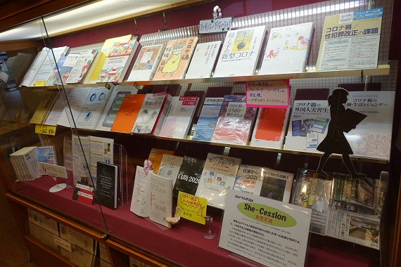展示した図書の様子