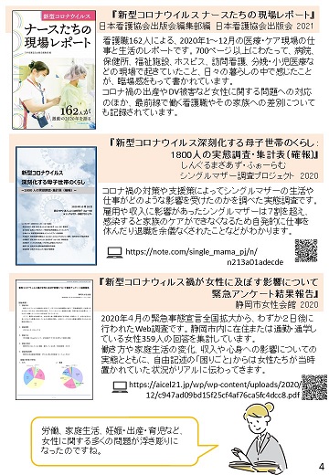 本、あり〼vol.36 ４ページ目