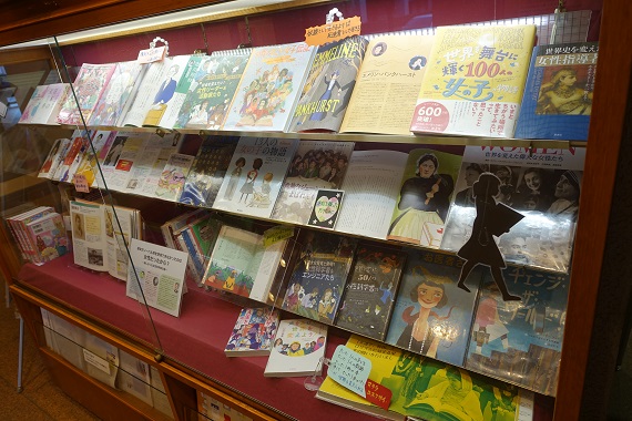 展示した図書の様子