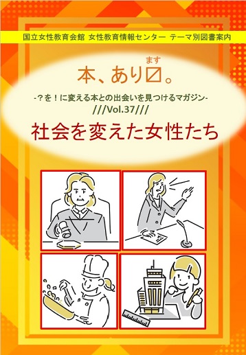 本、あり〼vol.37の表紙画像