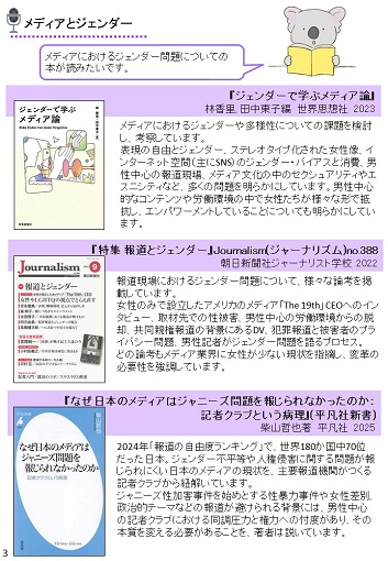 本、あり〼vol.40 ３ページ目