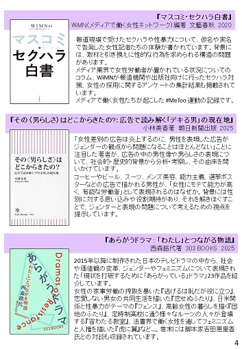 本、あり〼vol.40 ４ページ目