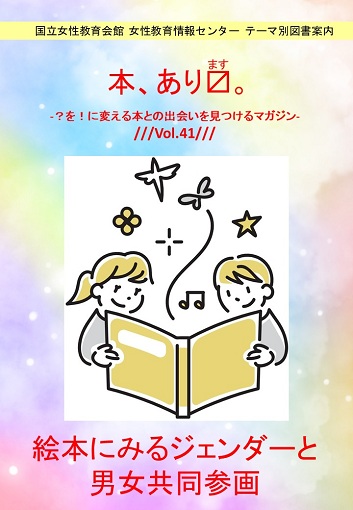 本、あり〼vol.41の表紙画像