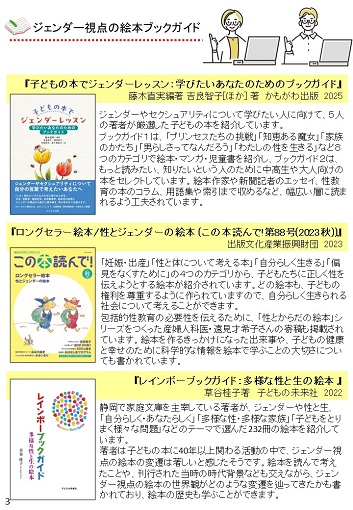 本、あり〼vol.41 ３ページ目