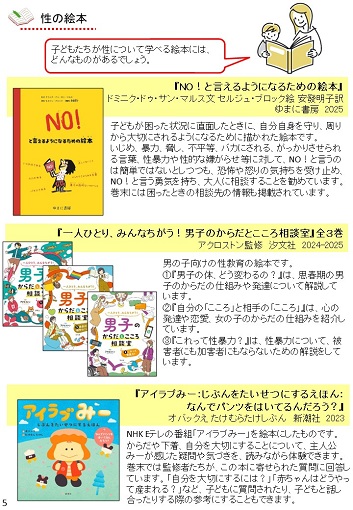 本、あり〼vol.41 ５ページ目