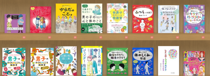 小学校高学年向けブクログ画像