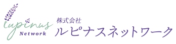 株式会社ルピナスネットワークロゴ