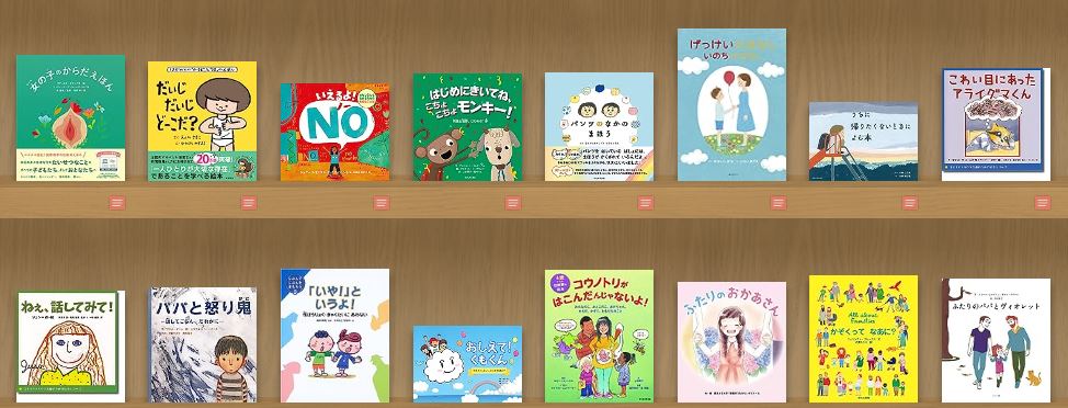 ブクログ女性教育情報センターの本棚へリンク