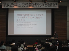 講義「女性関連施設における相談業務の意義と役割」 戒能　民江氏