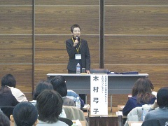 講義「二次受傷の予防と対策」 木村　弓子氏