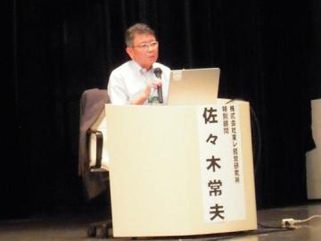 基調講演「女性の活躍推進と社会の活性化」