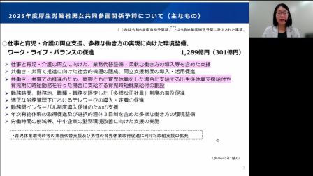情報提供1「ジェンダー平等に向けた国際動向と日本の課題」厚生労働省