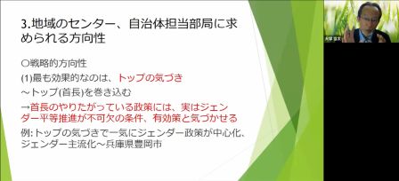 講義１「今後、地域に求められる役割と新たなビジョンに向けて」