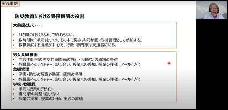 講義２「男女共同参画の視点による防災教育」画像