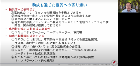 ②「災害対応を支える関係機関の連携強化」画像