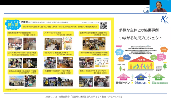 情報交換会「災害時に困難を抱える子ども・若者・女性への対応」事例報告