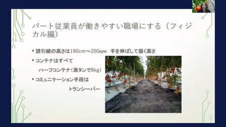 報告１　働く人にあわせた職場づくり～絹島グラベルの取組から