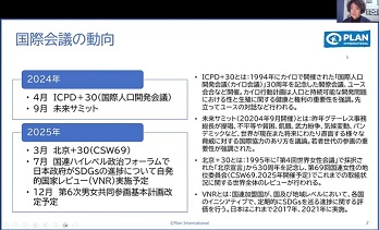 情報交換２　長島美紀氏　