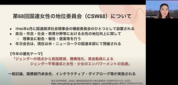情報交換２　鈴木りゆか氏