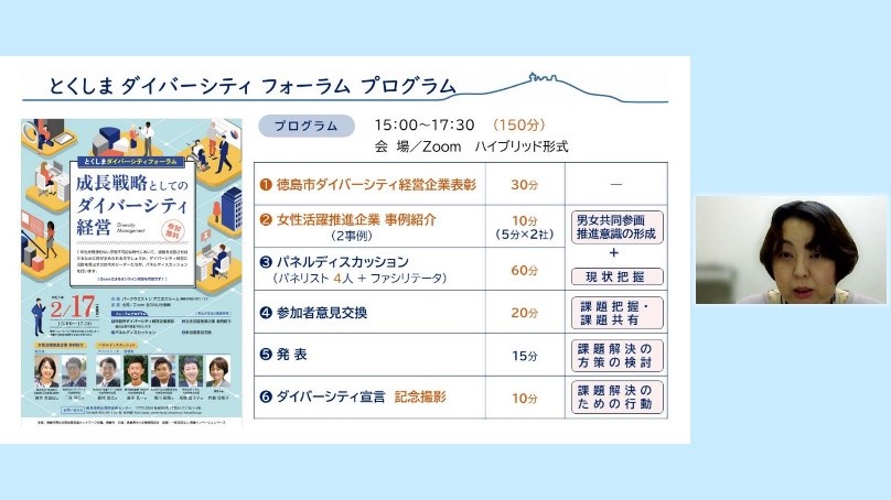 R4年度修了者による「事例報告」（坂東さん、髙木さん）