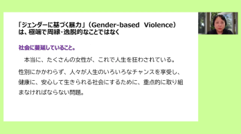 令和6年度「女性関連施設相談員・相談事業担当者研修」実施報告