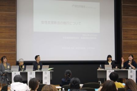 令和6年度「女性関連施設相談員・相談事業担当者研修」実施報告